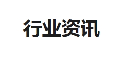 最低價中標(biāo)－貌似善舉，實為惡行